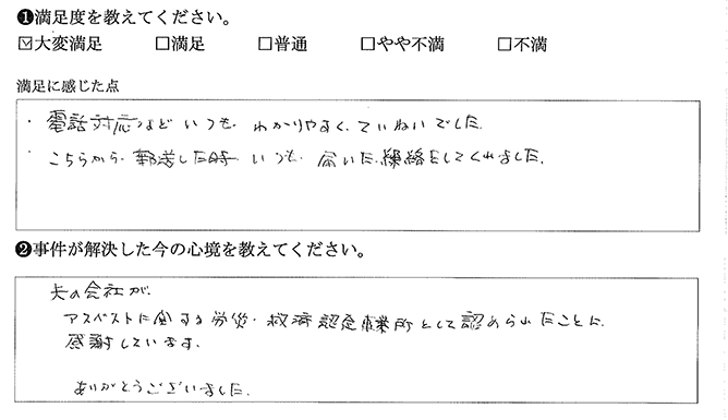 認められたことに感謝しています