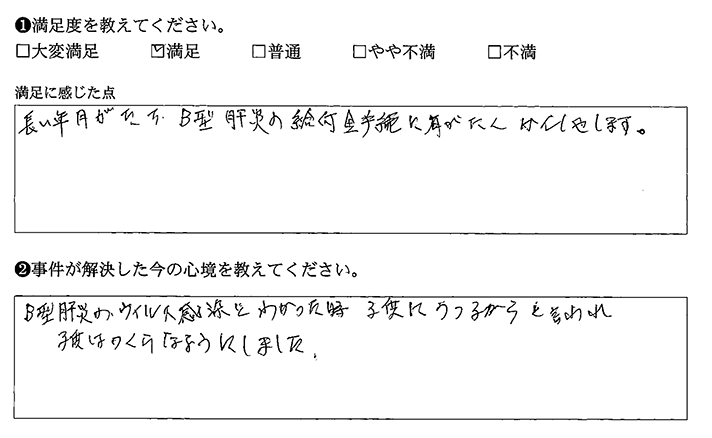 給付金が支払われ感謝しています