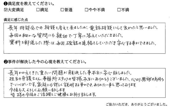 毎回の細かな質問にも親切で丁寧に答えていただきました