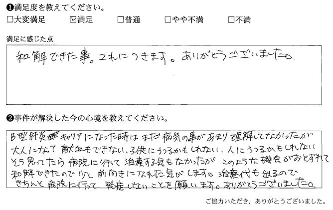 このような機会がおとずれて和解できたので少し前向きになれた気がします