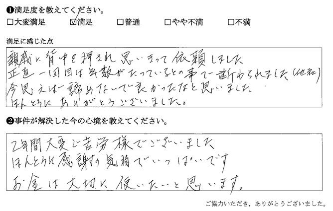 諦めないで良かったなと思いました