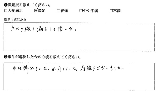 半ば諦めていましたが…