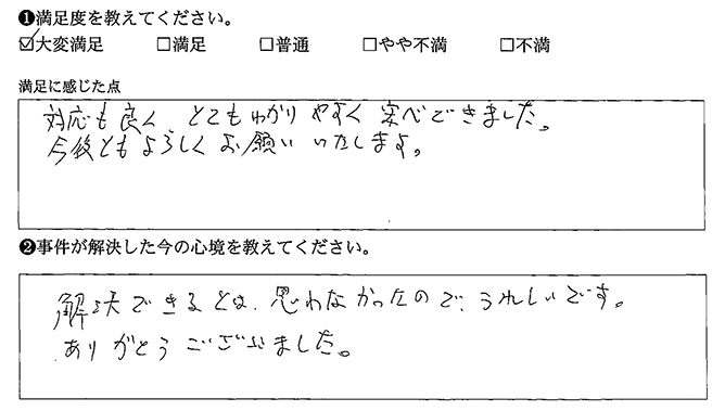 解決できるとは思ってませんでした