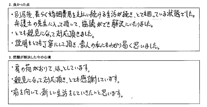 説明もとても丁寧にして頂き、素人の私にもわかり易く思いました