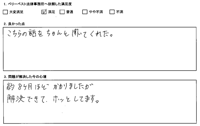 解決できてホッとしてます